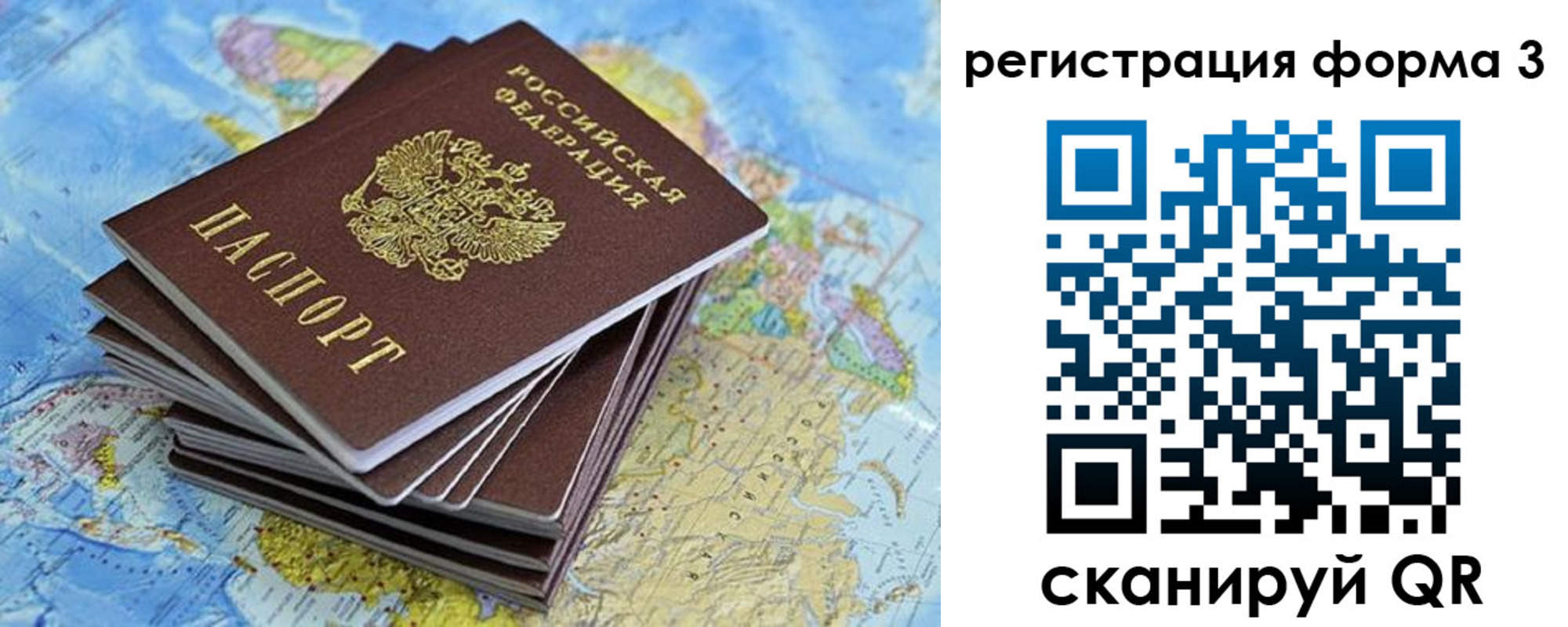 временная регистрация поиск в Фролово