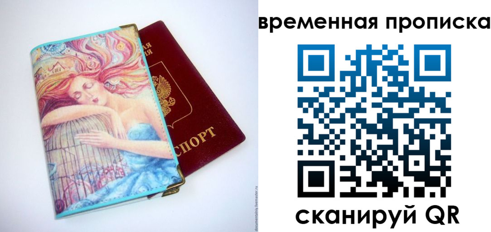 временная регистрация 2025 в Фролово